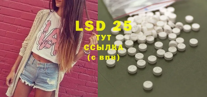 LSD-25 экстази кислота Высоцк