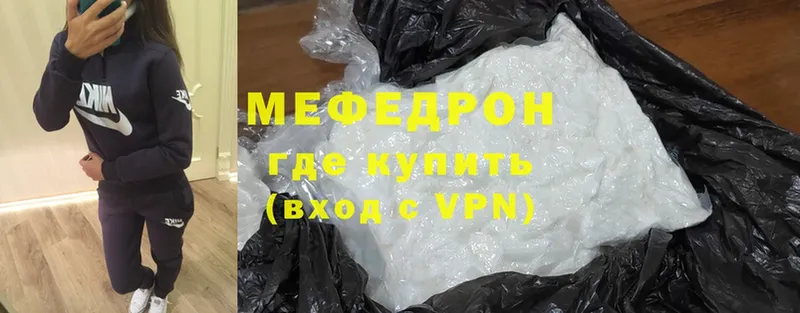 МЯУ-МЯУ mephedrone  Высоцк 