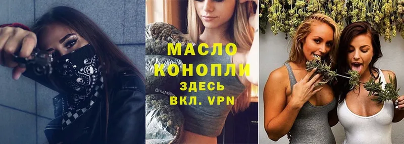 OMG ССЫЛКА  Высоцк  Дистиллят ТГК гашишное масло 